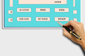 2022年出入庫管理系統免費下載