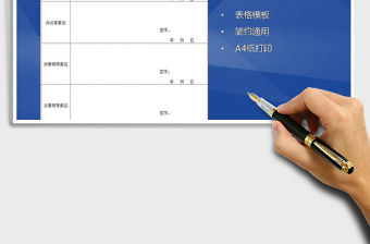 2021年文件審閱意見表免費下載