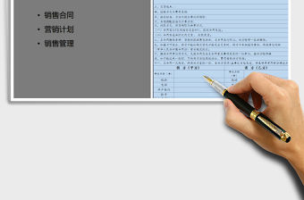 2021年商品購銷合同