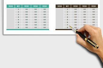 2022年表格樣式-暗色系列免費下載