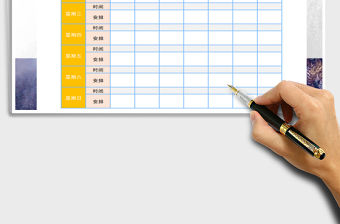 2021年日程安排表免費(fèi)下載