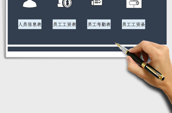 2021年工資考勤系統(tǒng)