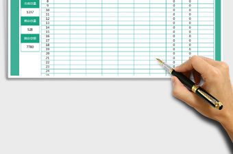 2021年庫(kù)存明細(xì)表（全自動(dòng)）