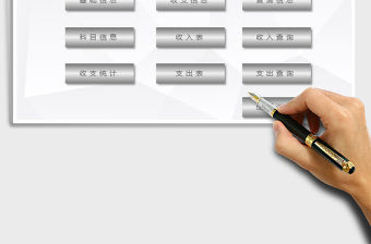 2022年財務記賬管理系統