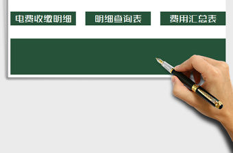 2022年物業公司管理系統