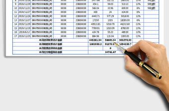 2021年進項發票登記表