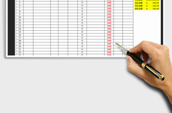 2021年應收賬款統計表