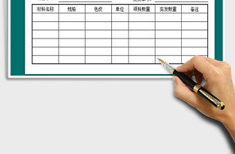 2022年送貨單打印模版免費(fèi)下載