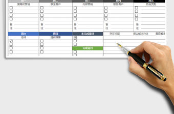 2021年日歷日程工作計劃表