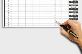 2021年收入支出表（多種功能查詢自動管理匯總）