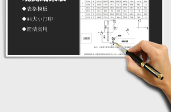 2021年建筑物傾斜觀測成果表