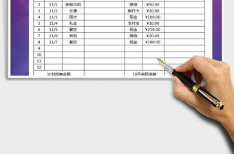 2021年收支出納記賬管理