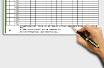 2022年考勤簽到表