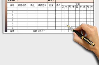2021年出庫單