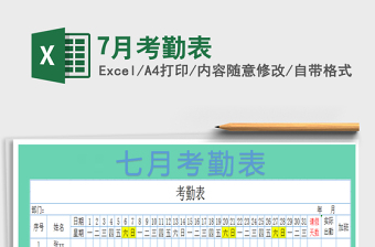 2022年7月晴雨表