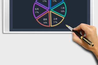 2022年多彩霓虹燈系列圖表之餅形圖免費(fèi)下載