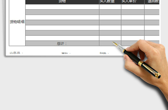 2022年退貨明細(xì)報(bào)表免費(fèi)下載