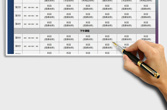 2022年學(xué)校開(kāi)學(xué)課程表免費(fèi)下載