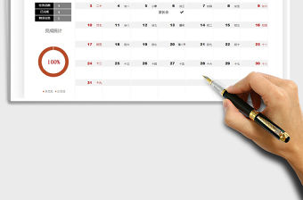 2021年工作規劃表