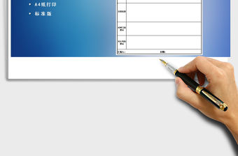 2022年年終個人工作評估報告自評表