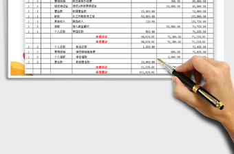 2022年出纳现金日报记账免费下载