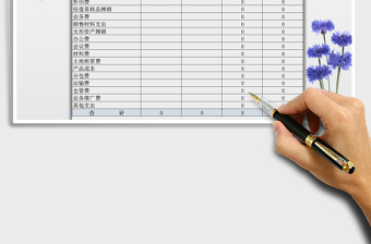 2021年成本分析免費下載
