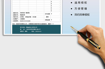2021年通用報價單