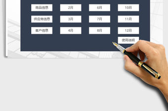 2022年進銷存管理系統免費下載