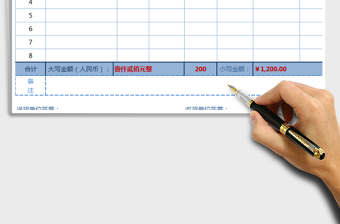 2022年送貨單(小寫金額自動轉(zhuǎn)成大寫金額，可打印)免費下載