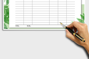 2021年重要材料購買記錄卡免費(fèi)下載