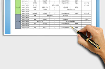 2021年暑期學習計劃表