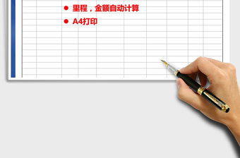 2021年用車管理里程記錄費用報表(自動計算、)免費下載