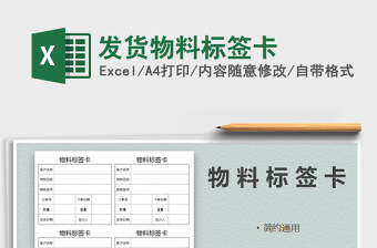 2022货卡Excel
