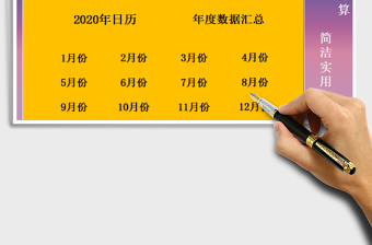 2021年收支管理－年度记账