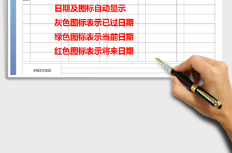 2021年周工作學(xué)習(xí)計(jì)劃表