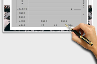 2021年費(fèi)用報(bào)銷單免費(fèi)下載