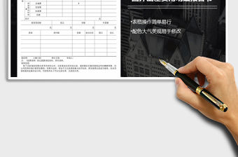 2021年行政管理國外出差費用明細表