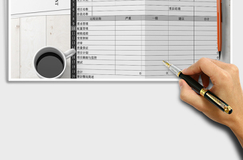 2022年項目管理-質量控制程序-質量審計總結報告免費下載