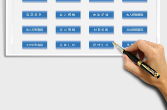 2022年財(cái)務(wù)收支管理系統(tǒng)
