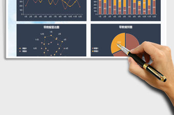 2021年通用圖表模板組合-數據標識