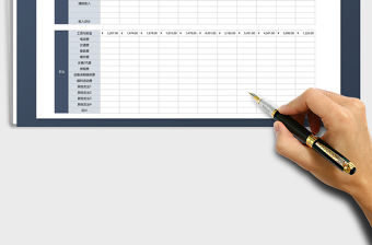 2022年年度收支明細表自動統計