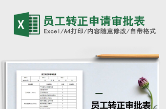 1000元的大額黨費上繳審批表