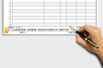 2021年公司送貨單模板