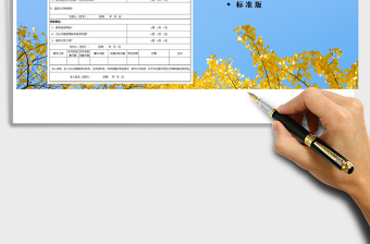 2021年離職手續(xù)辦理表