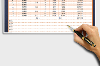 2022年进销存-报价表（通用）免费下载