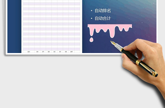 2022年期中考試成績(jī)單免費(fèi)下載