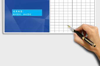 2021年公司培訓(xùn)簽到表免費(fèi)下載