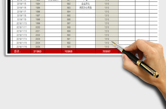 2022年收支記賬單