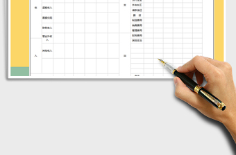 2021年財(cái)務(wù)預(yù)算表免費(fèi)下載