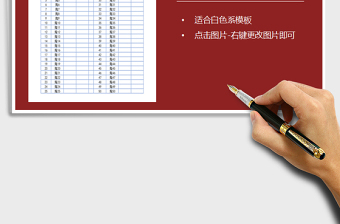 2022年簽到表免費下載